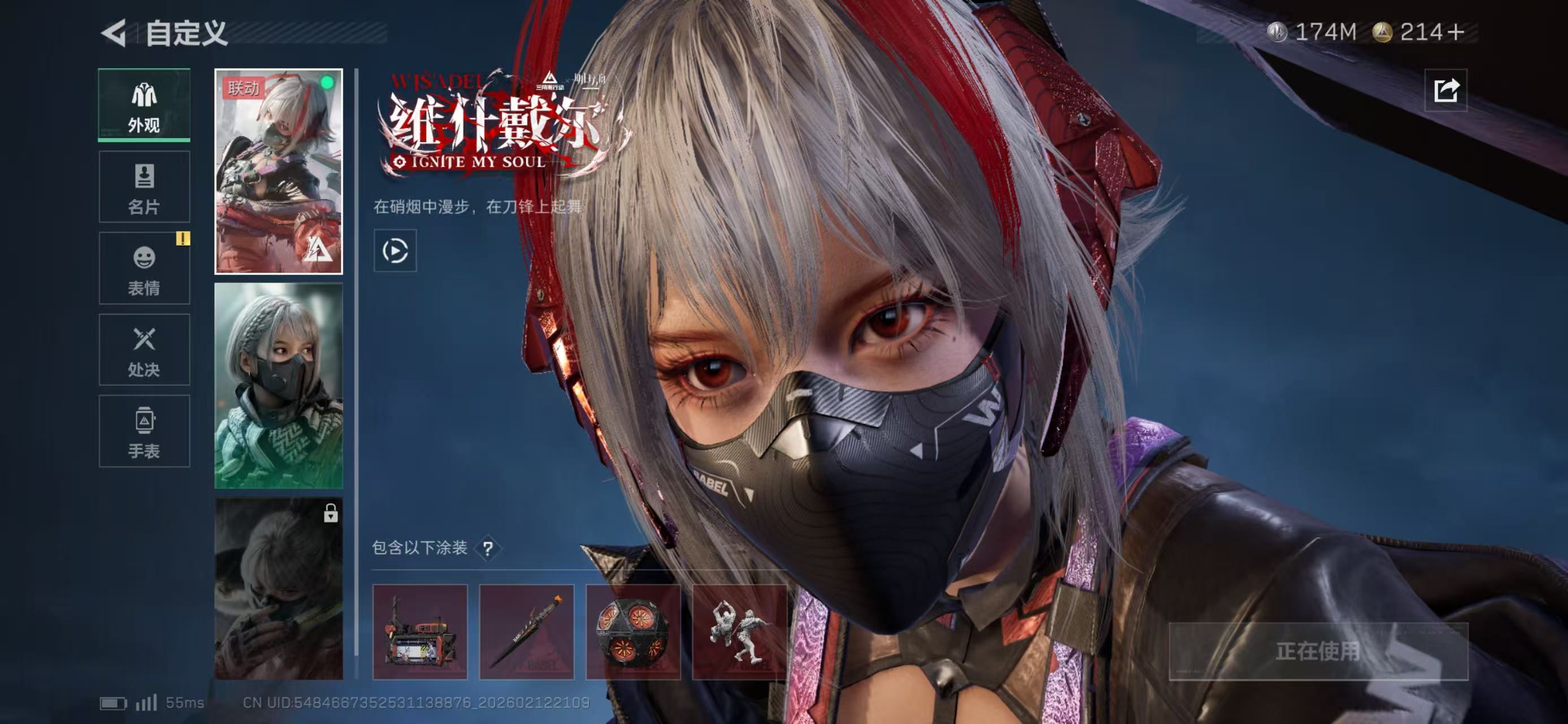 SJZCMW443855三角洲行动账号详情图4