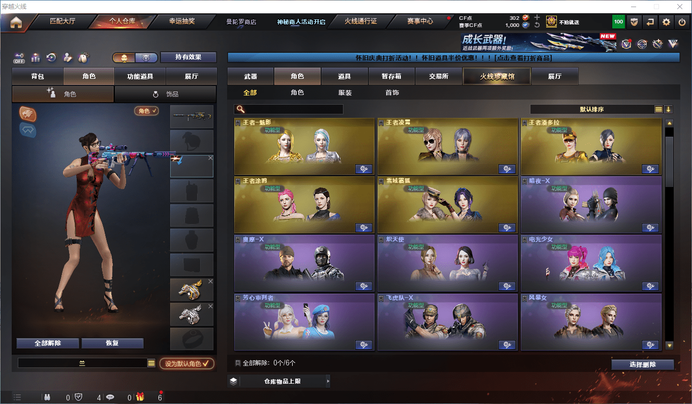 CFCMW441453穿越火线账号详情图22