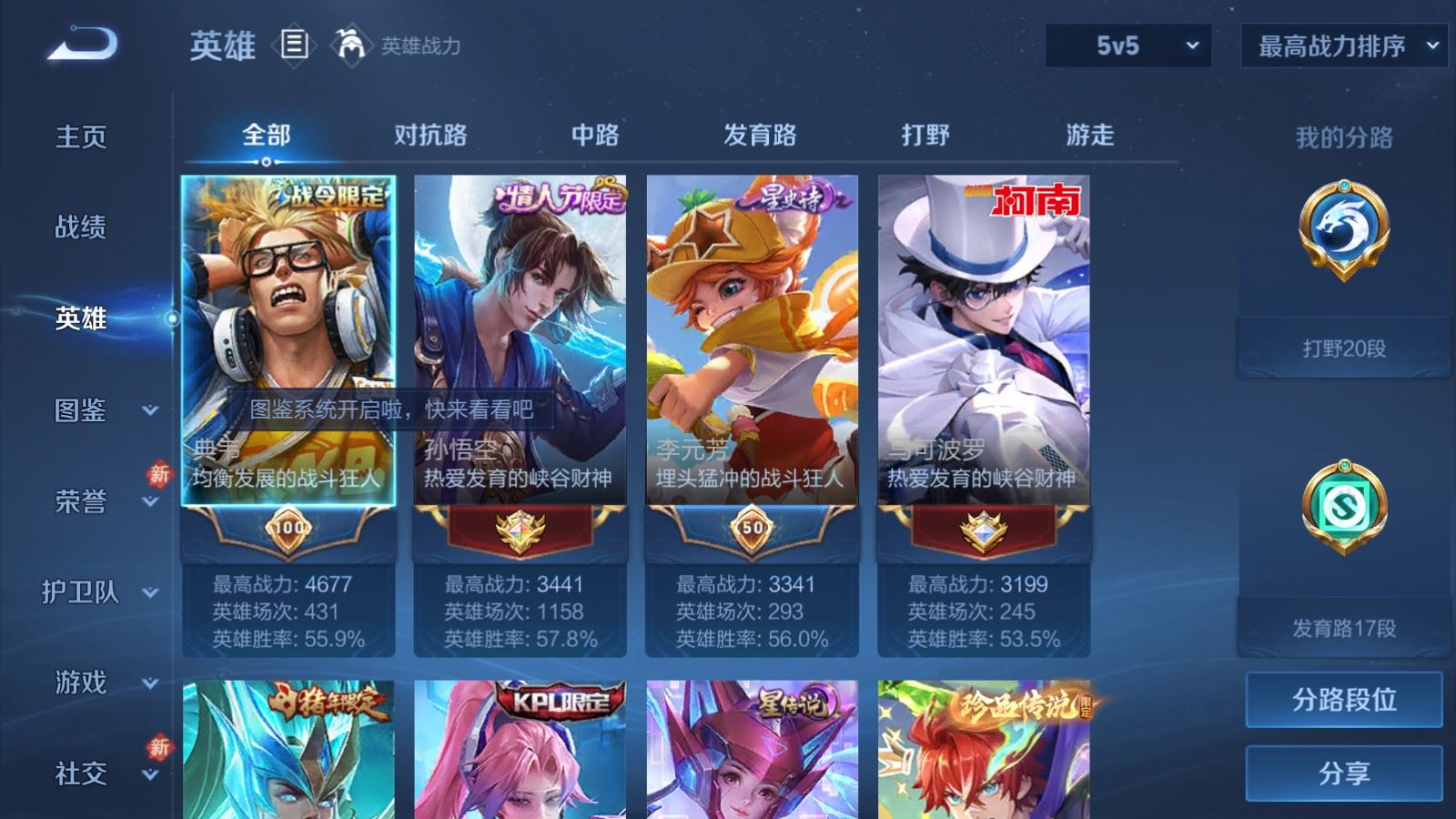 WZCMW4158895王者荣耀账号详情图3