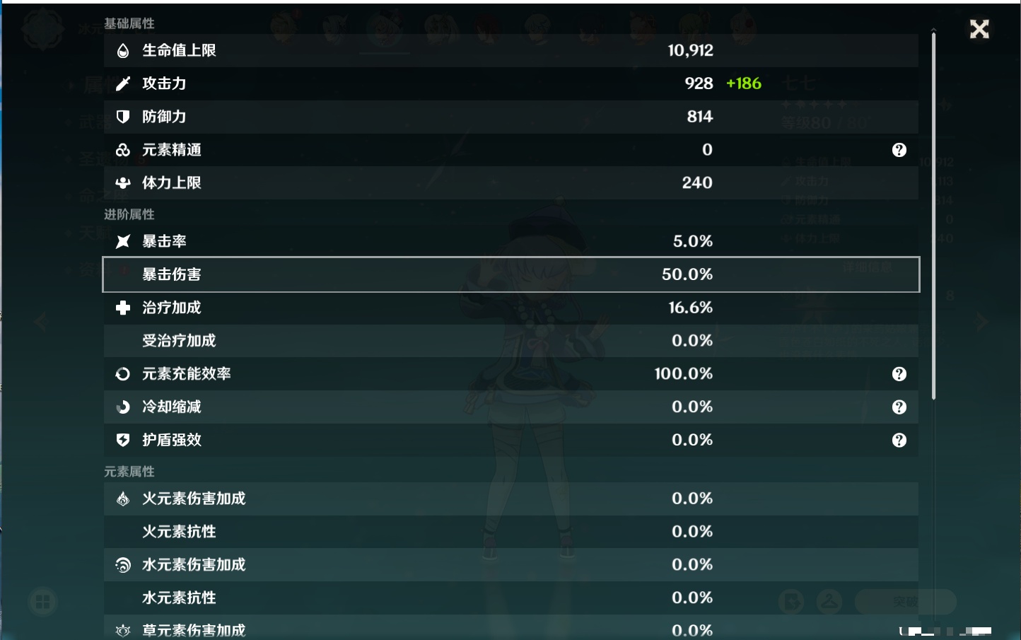 YSMK42092原神账号详情图38