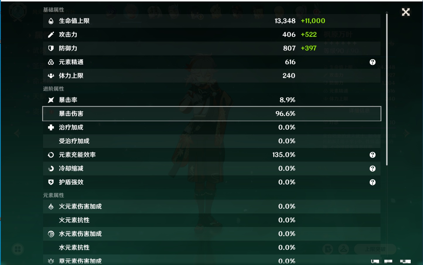 YSMK42090原神账号详情图17