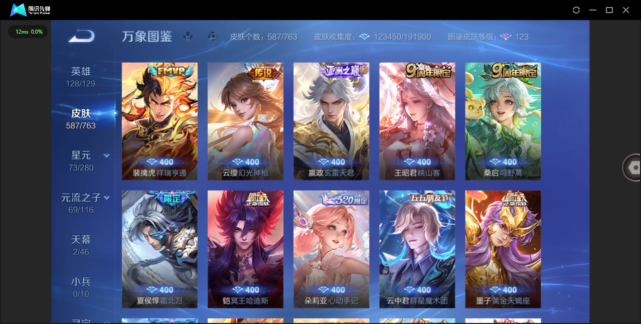 WZCMW4154168王者荣耀账号详情图18