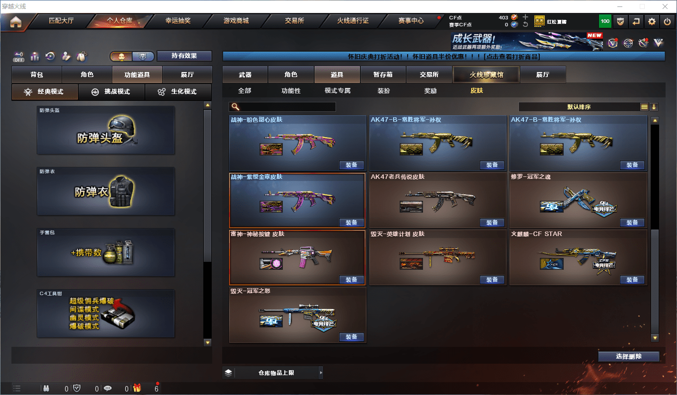 CFCMW441665穿越火线账号详情图13