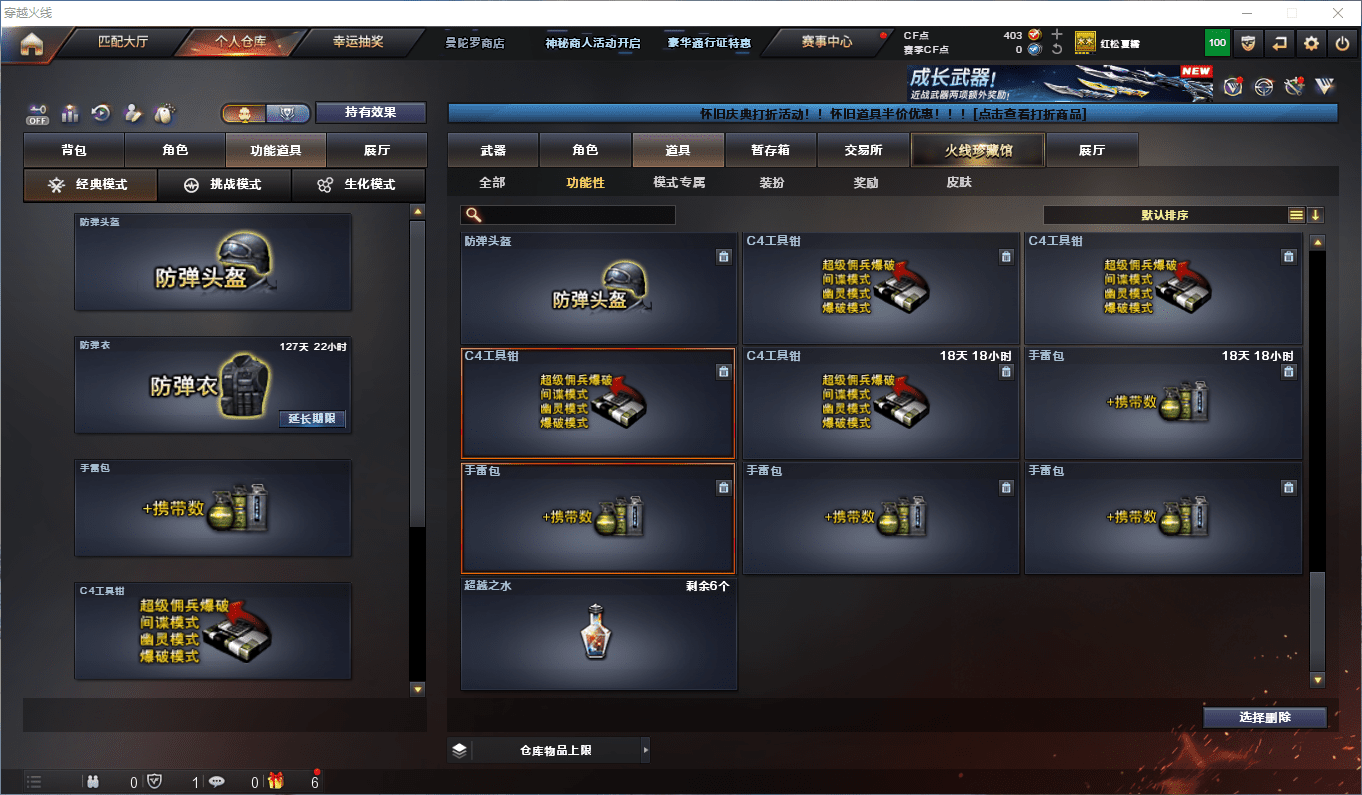 CFCMW441665穿越火线账号详情图23