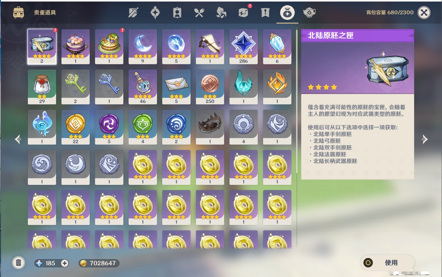 YSMK42092原神账号详情图34