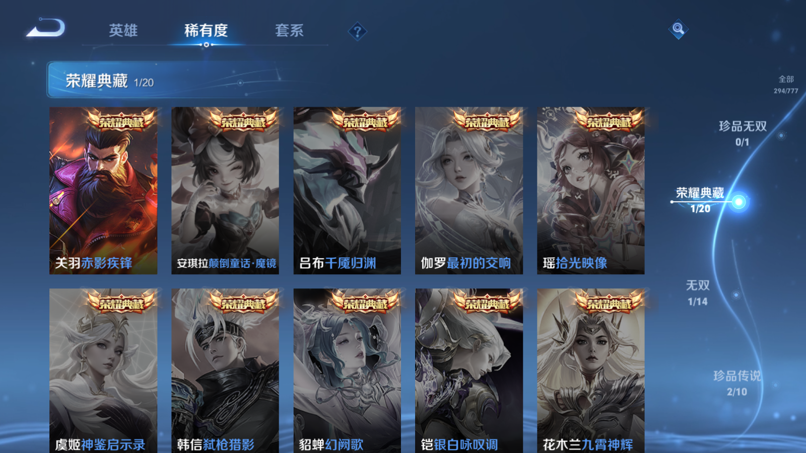 WZCMW4158904王者荣耀账号详情图6