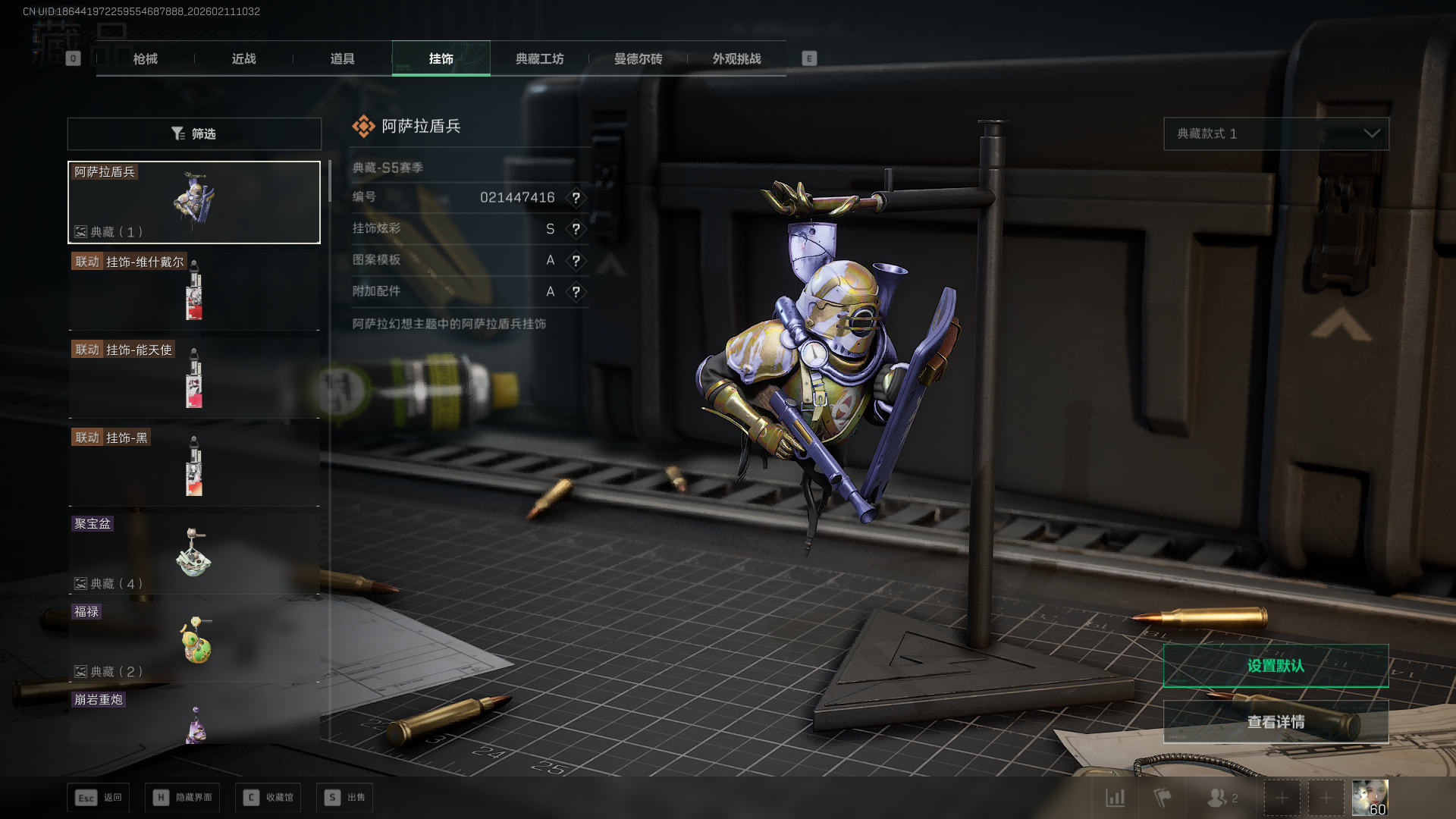 SJZCMW443862三角洲行动账号详情图17