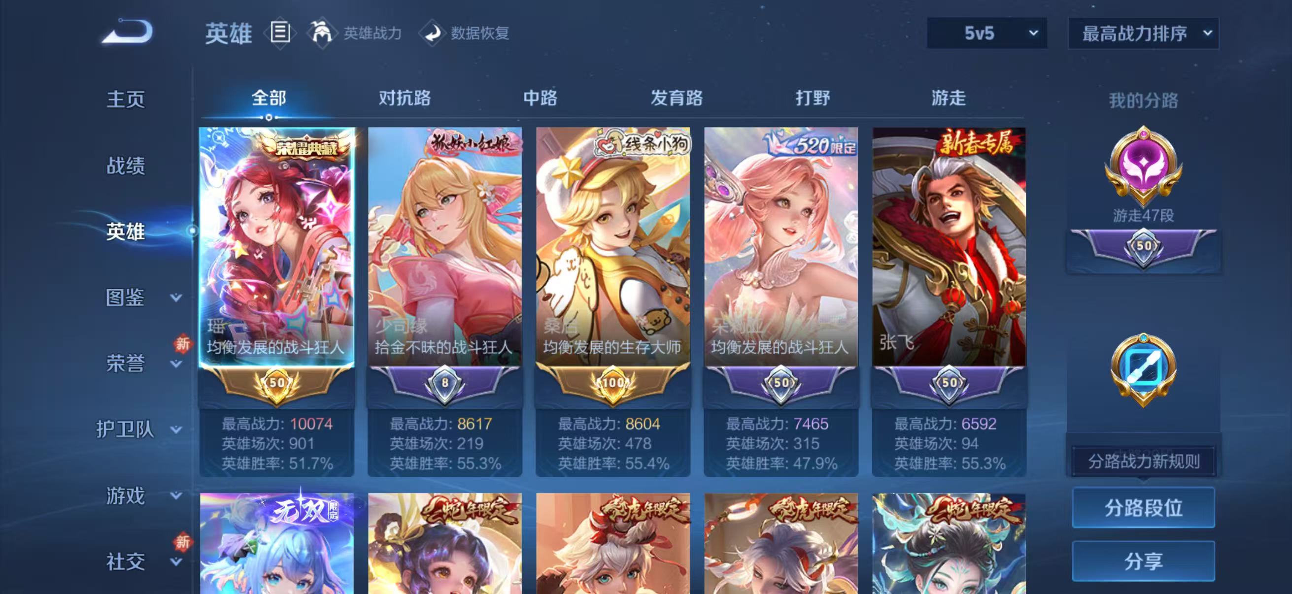 WZCMW4154667王者荣耀账号详情图4