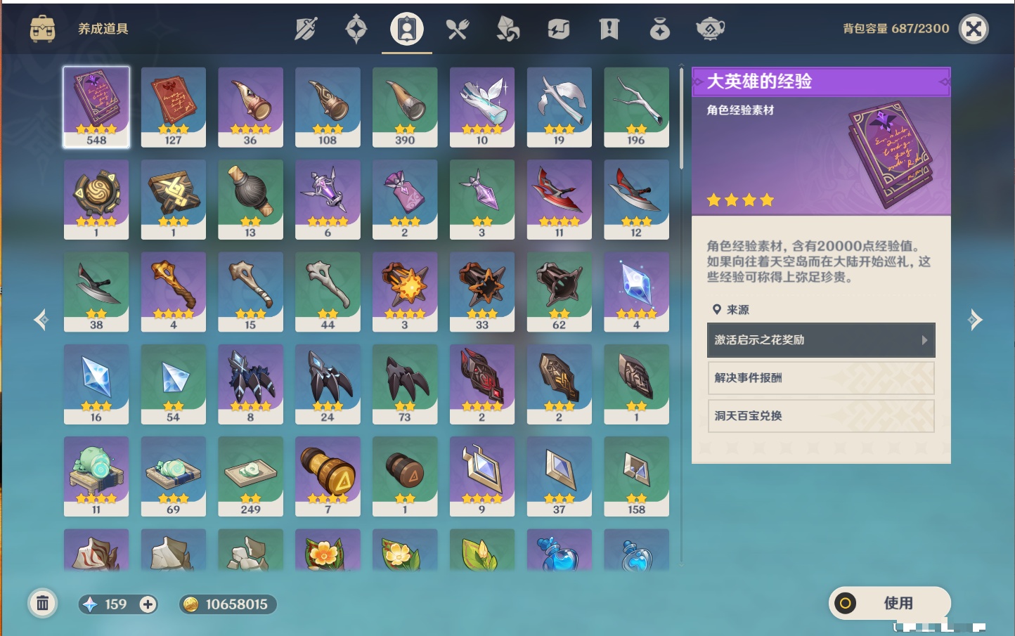 YSMK42082原神账号详情图33