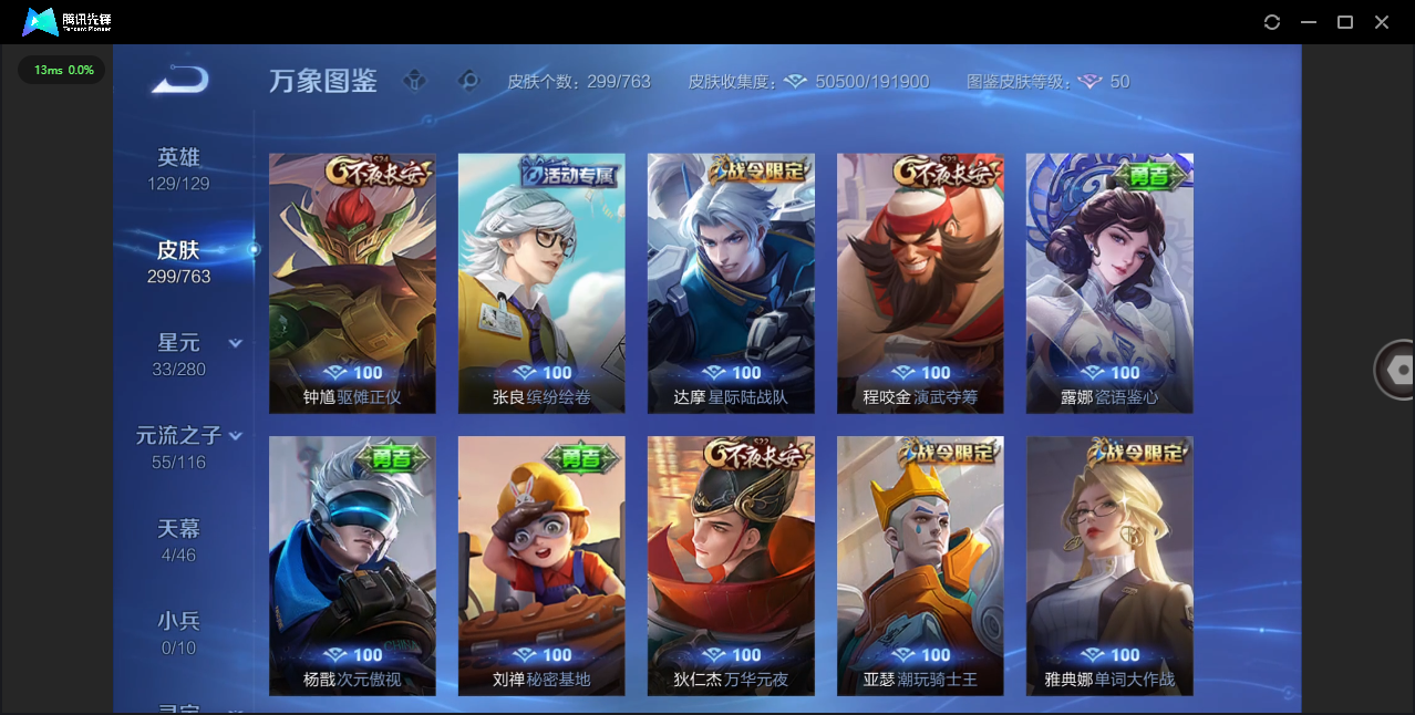 WZCMW4154040王者荣耀账号详情图26 WZCMW4154040王者荣耀账号详情图26