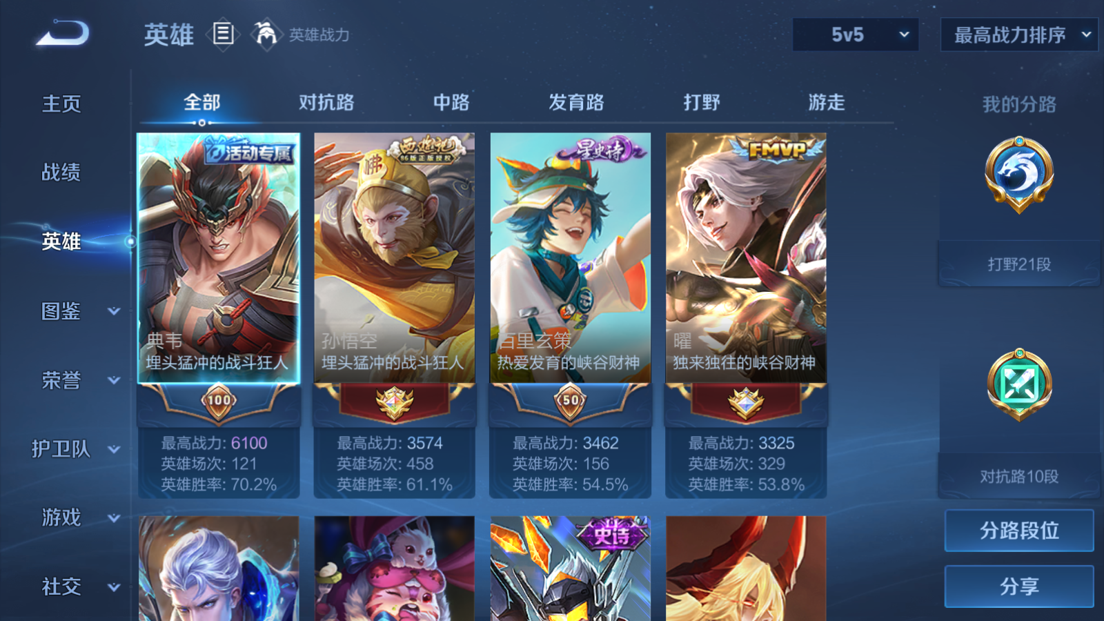 WZCMW4158908王者荣耀账号详情图3