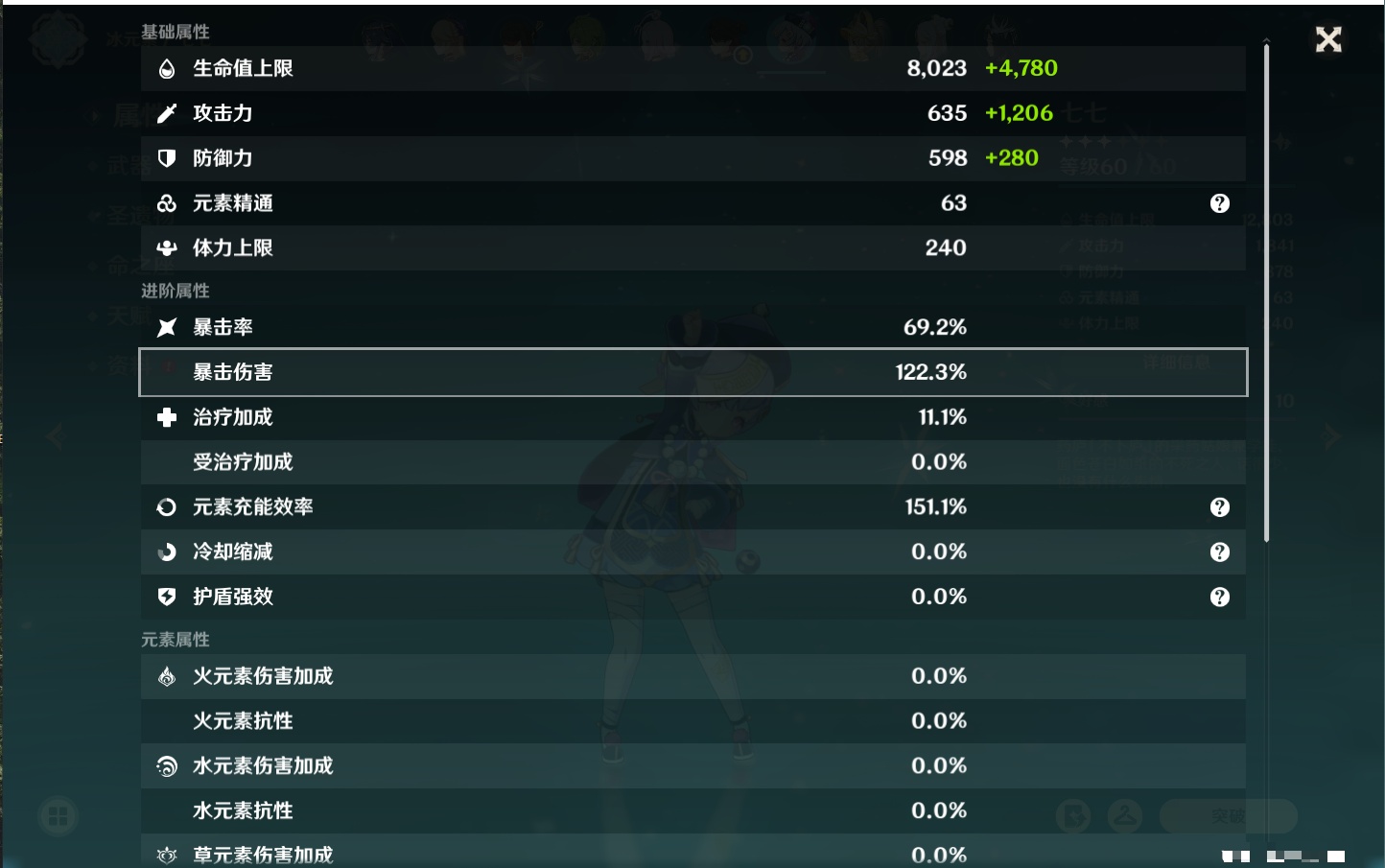 YSMK42083原神账号详情图95