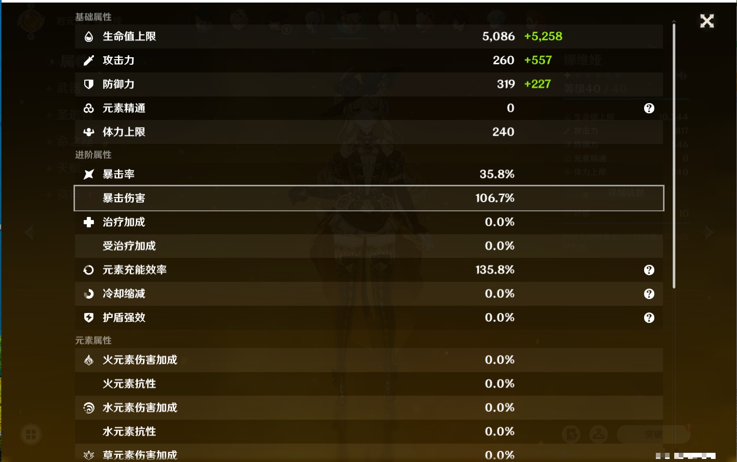 YSMK42088原神账号详情图42