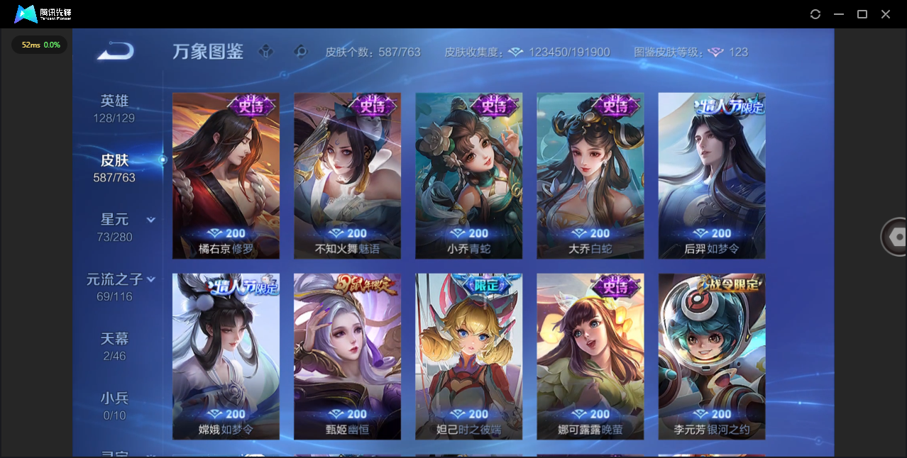 WZCMW4154168王者荣耀账号详情图37