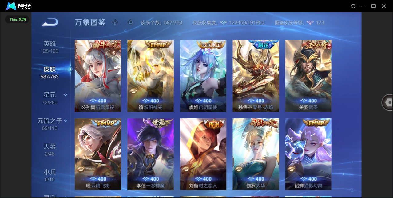 WZCMW4154168王者荣耀账号详情图23