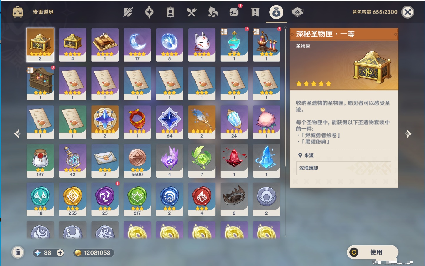 YSMK42086原神账号详情图6