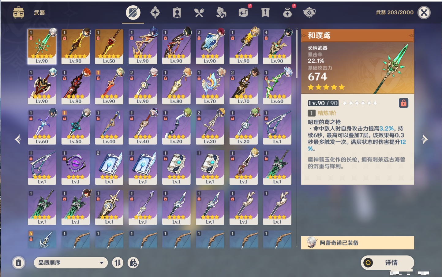 YSMK42080原神账号详情图33