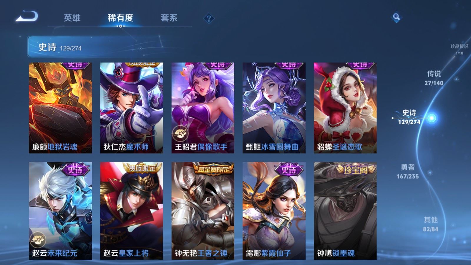 WZCMW4158918王者荣耀账号详情图24