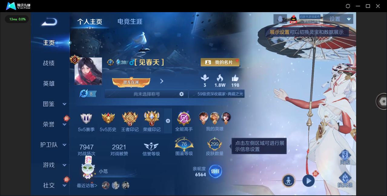 WZCMW4154040王者荣耀账号详情图7 WZCMW4154040王者荣耀账号详情图7