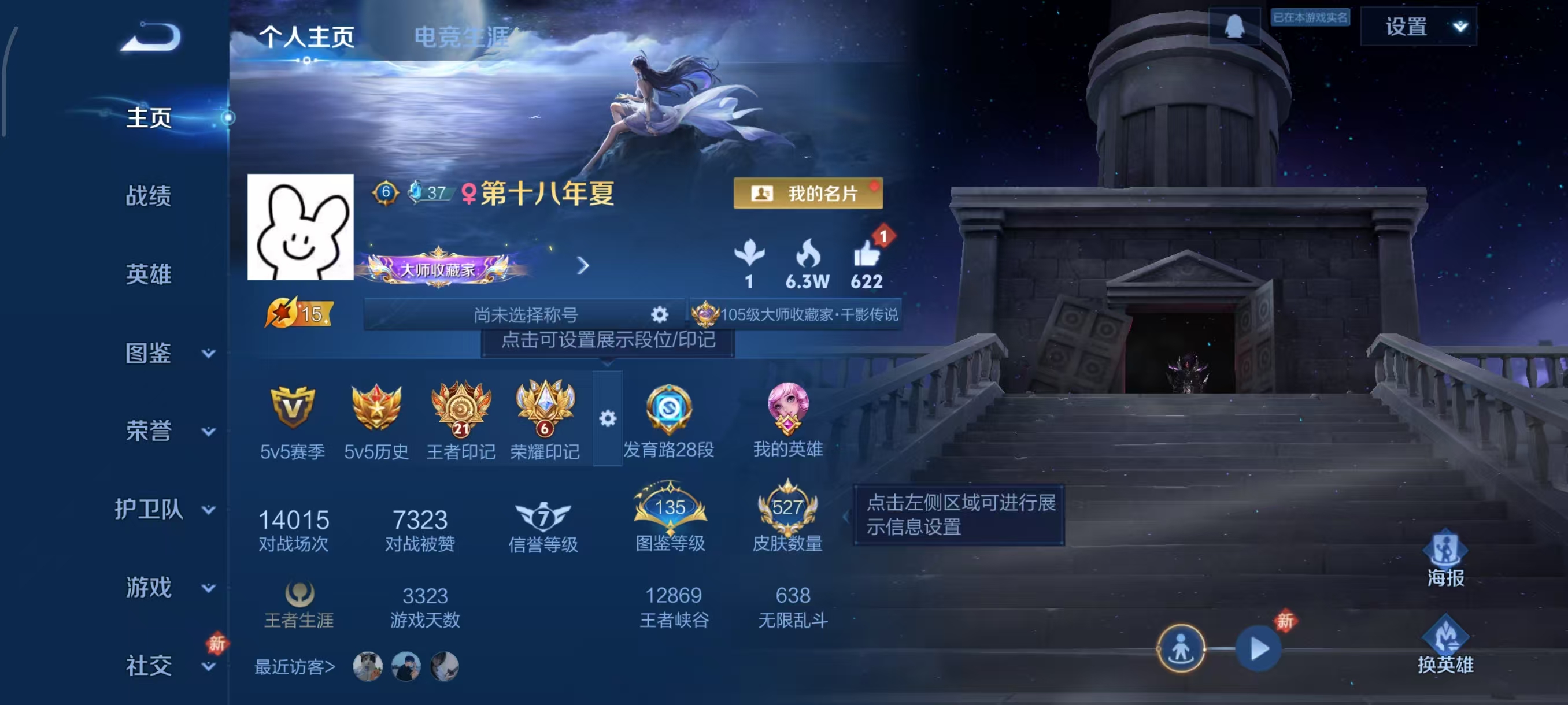 WZCMW4153958王者荣耀账号详情图2