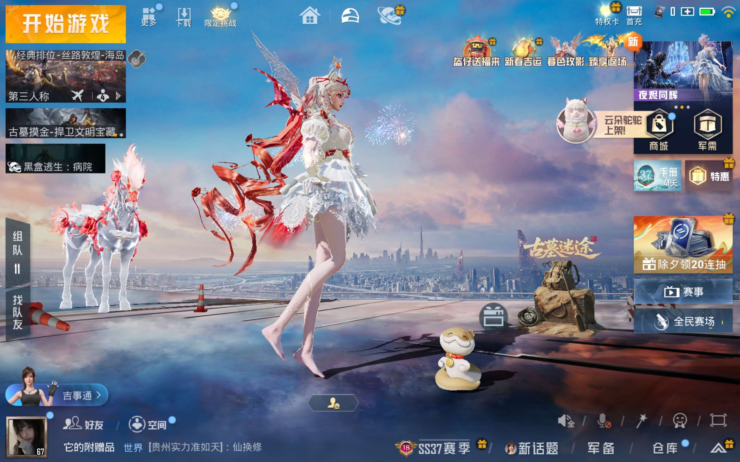 HPCMW487305和平精英账号详情图3