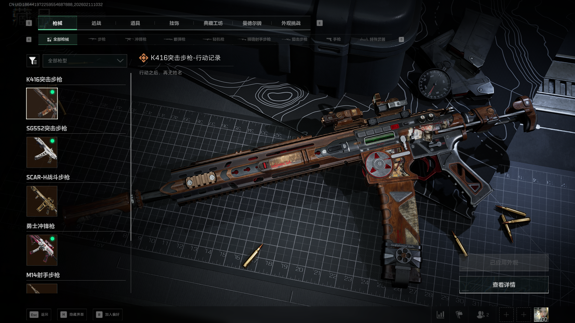 SJZCMW443862三角洲行动账号详情图12