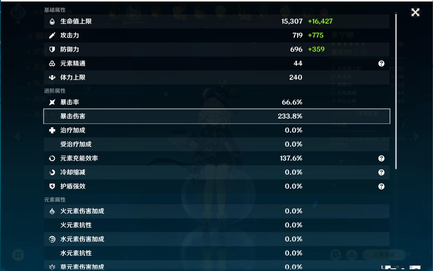 YSMK42085原神账号详情图3