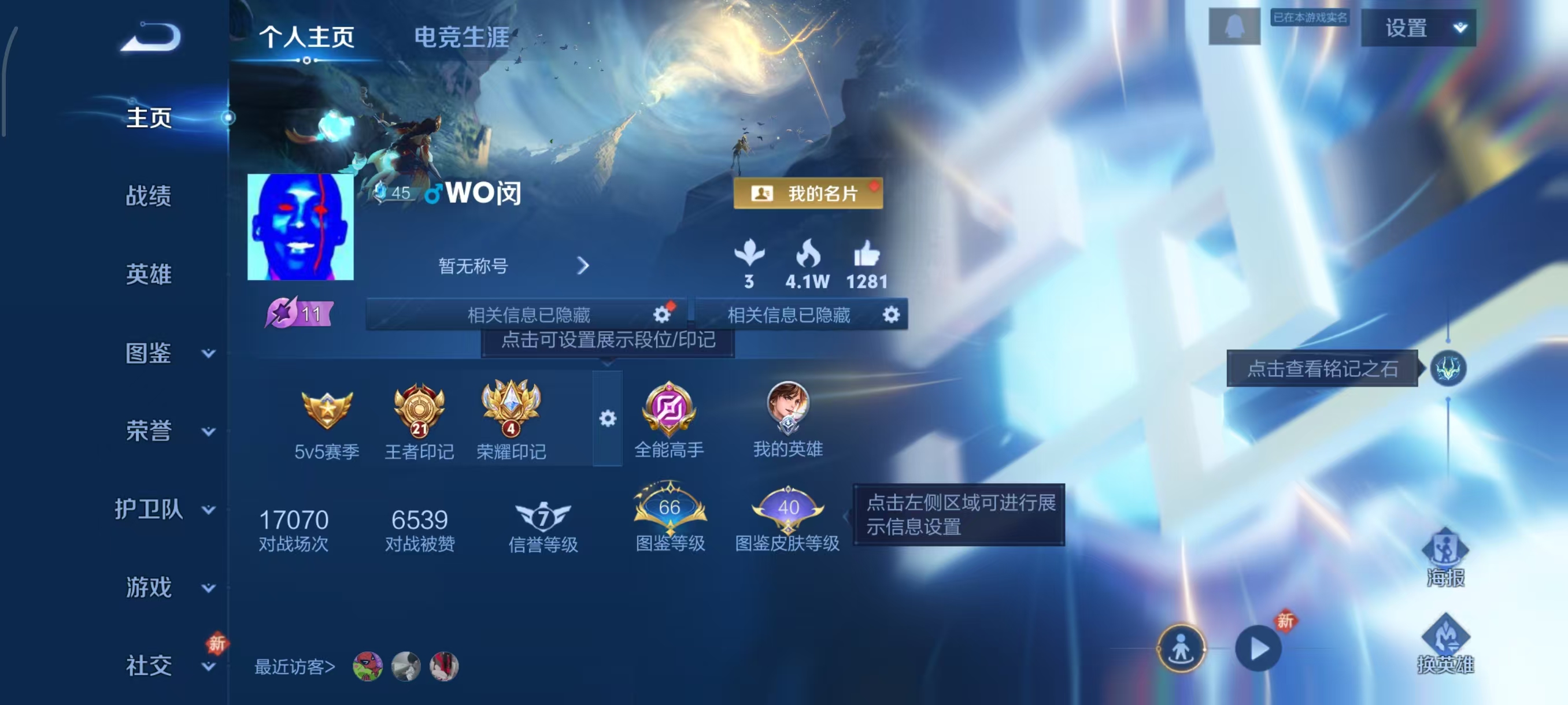 WZCMW4153901王者荣耀账号详情图2