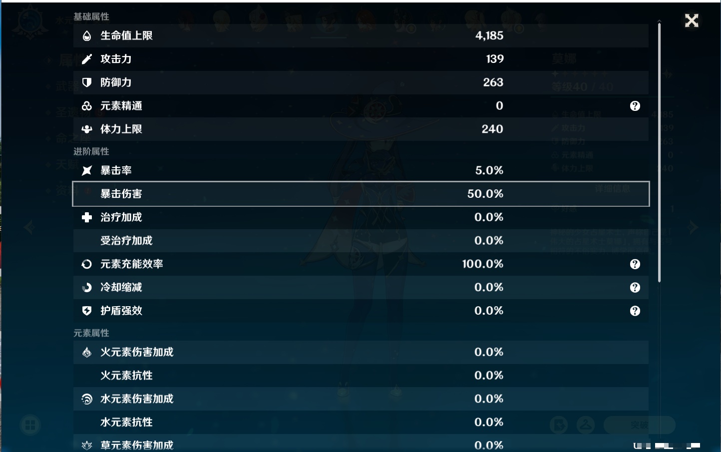 YSMK42093原神账号详情图16