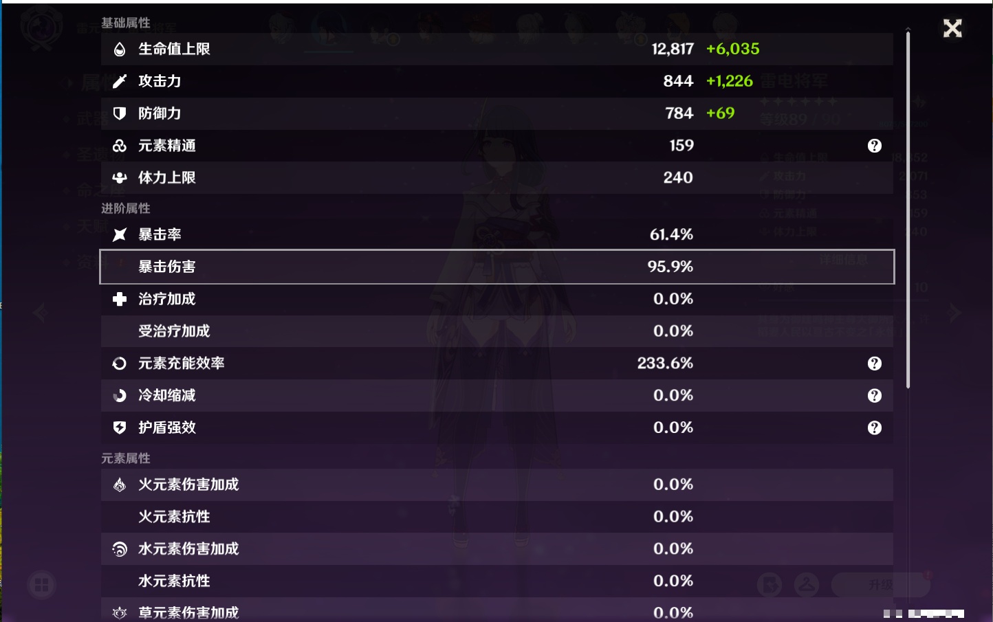 YSMK42088原神账号详情图11