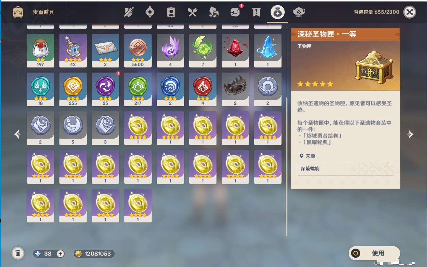 YSMK42086原神账号详情图10