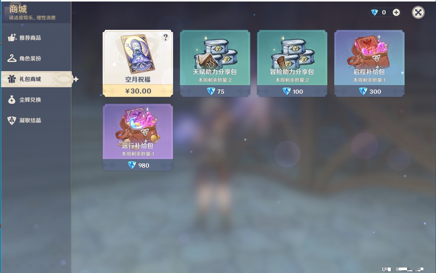 YSMK42086原神账号详情图31