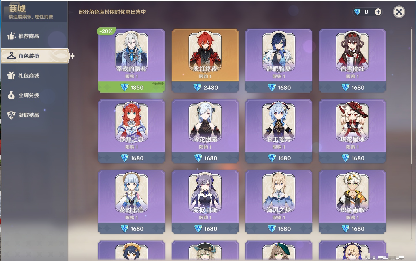 YSMK42093原神账号详情图25