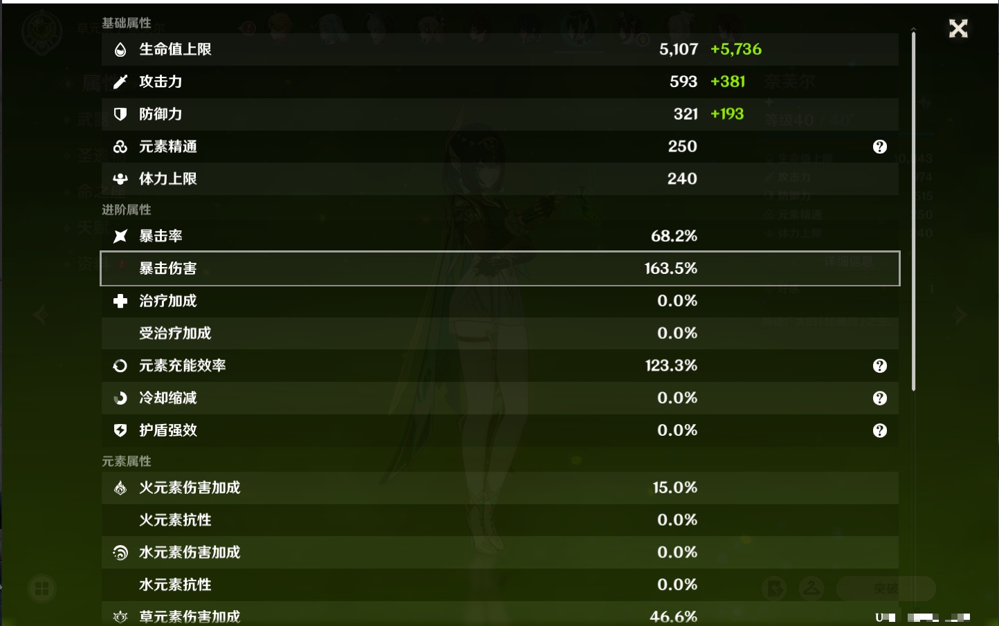 YSMK42084原神账号详情图37