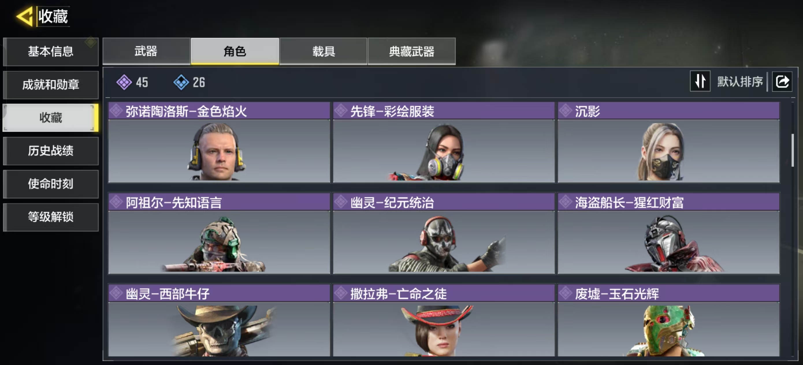 SMQM41351使命召唤手游账号详情图7