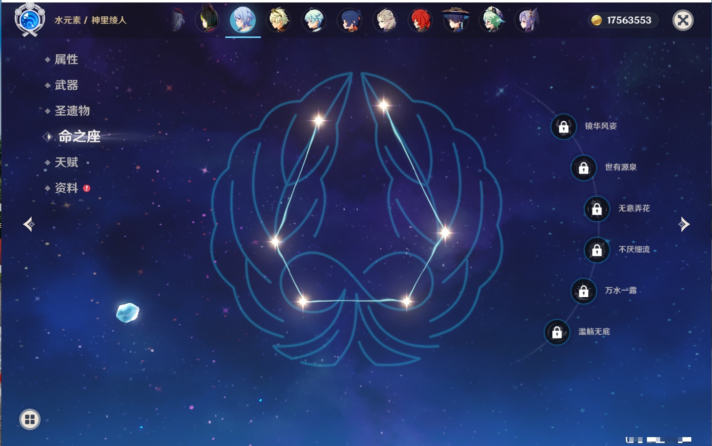 YSMK42093原神账号详情图45