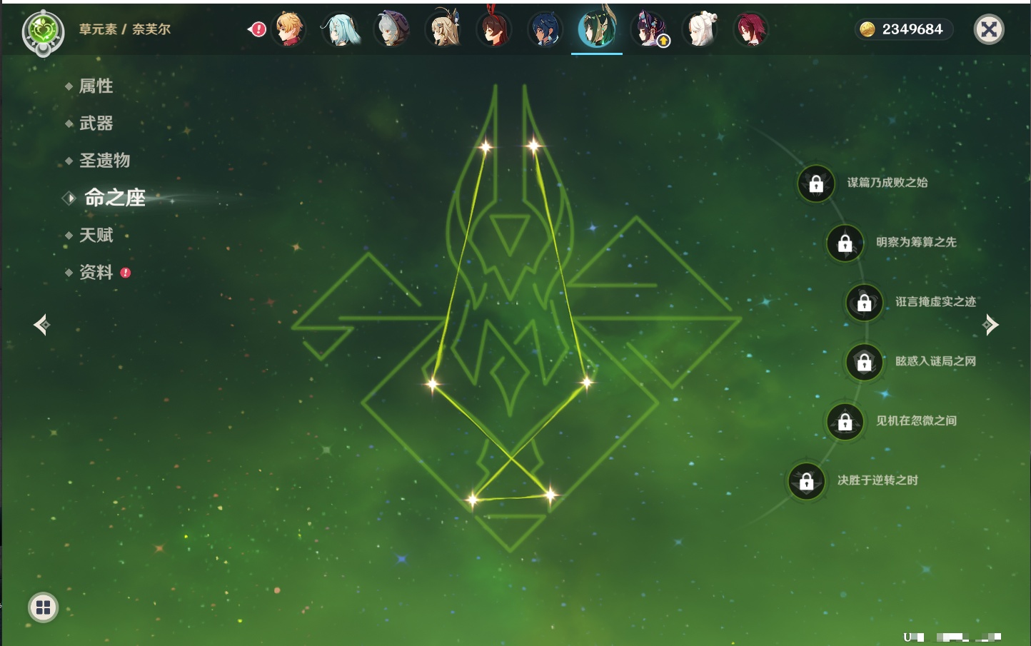 YSMK42084原神账号详情图31