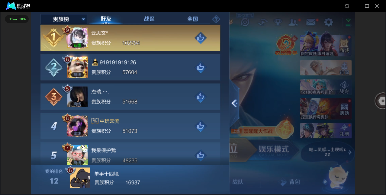 WZCMW4154066王者荣耀账号详情图27 WZCMW4154066王者荣耀账号详情图27