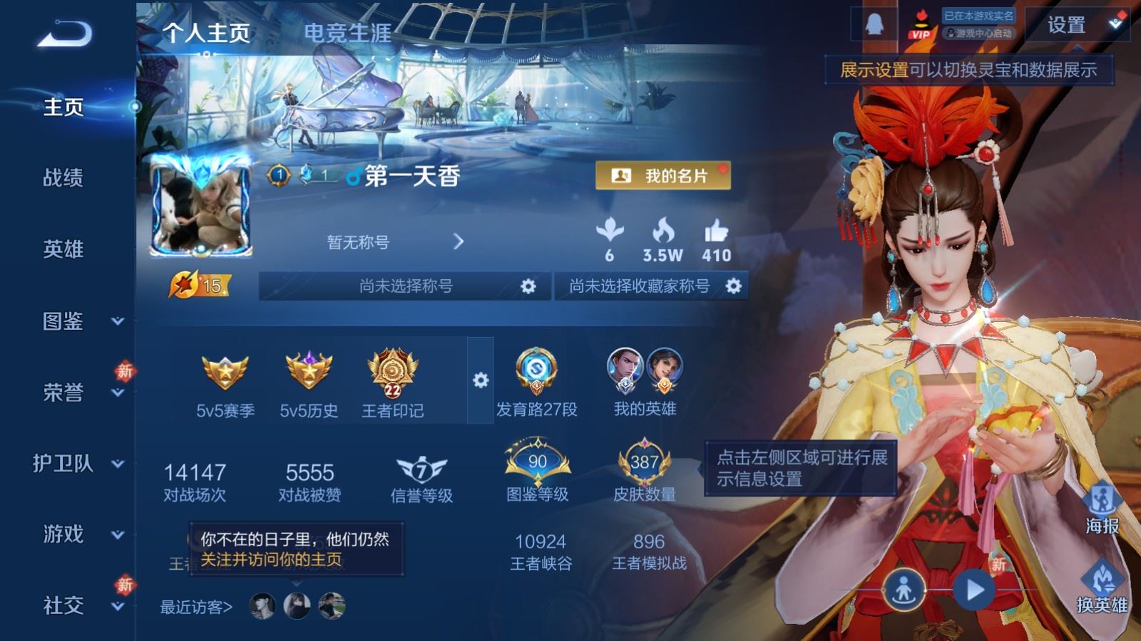 WZCMW4158902王者荣耀账号详情图2 WZCMW4158902王者荣耀账号详情图2