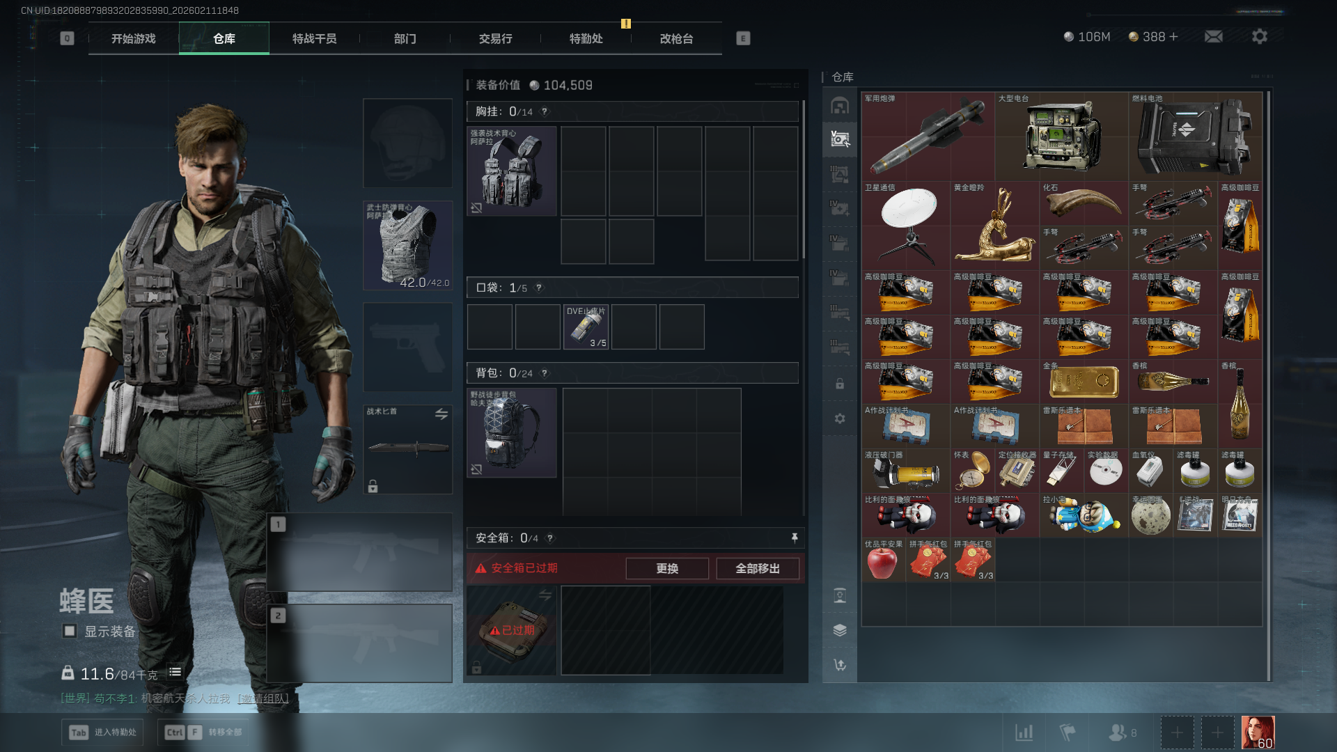 SJZCMW443899三角洲行动账号详情图11