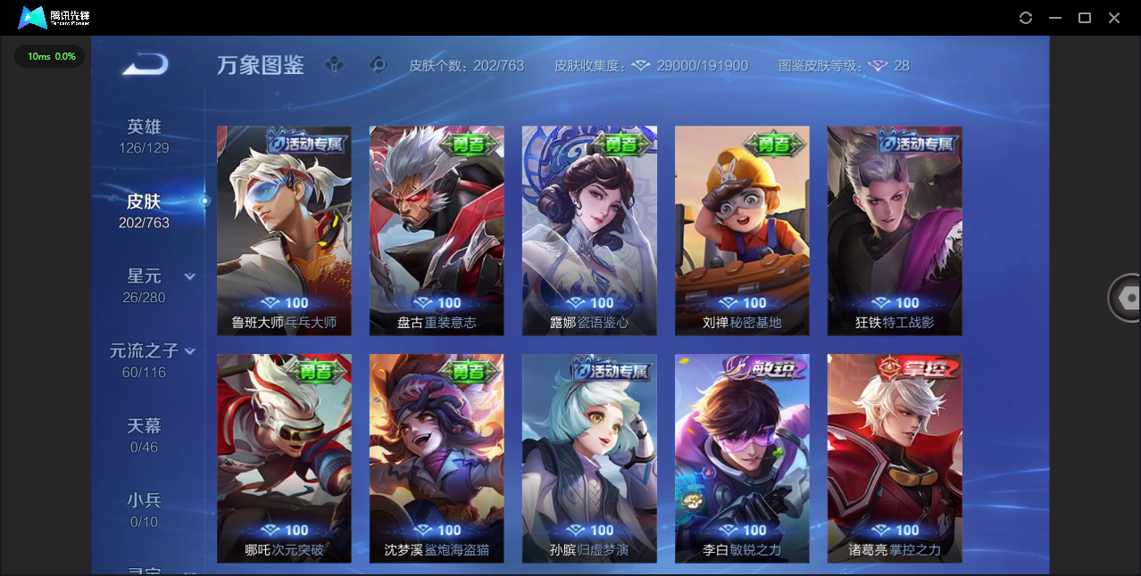 WZCMW4154066王者荣耀账号详情图20 WZCMW4154066王者荣耀账号详情图20