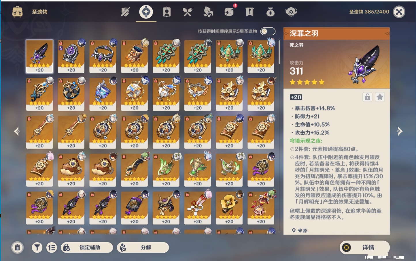 YSMK42090原神账号详情图47