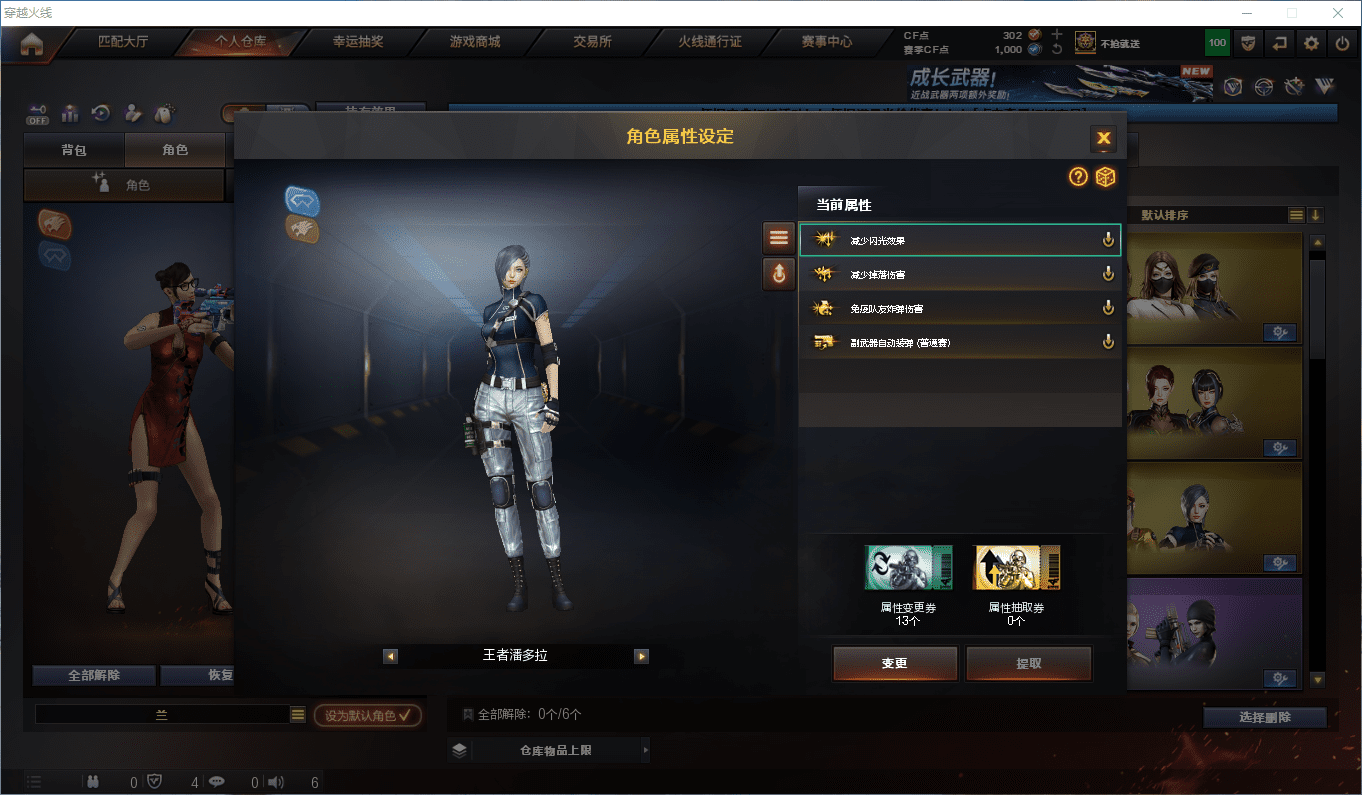 CFCMW441453穿越火线账号详情图26