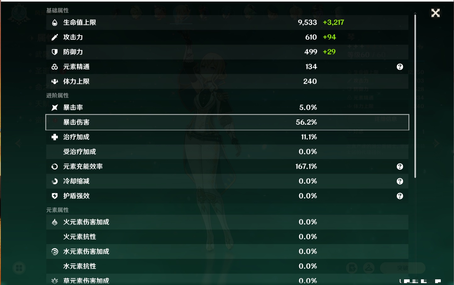 YSMK42082原神账号详情图26