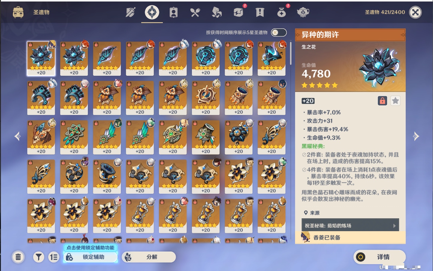 YSMK42084原神账号详情图19