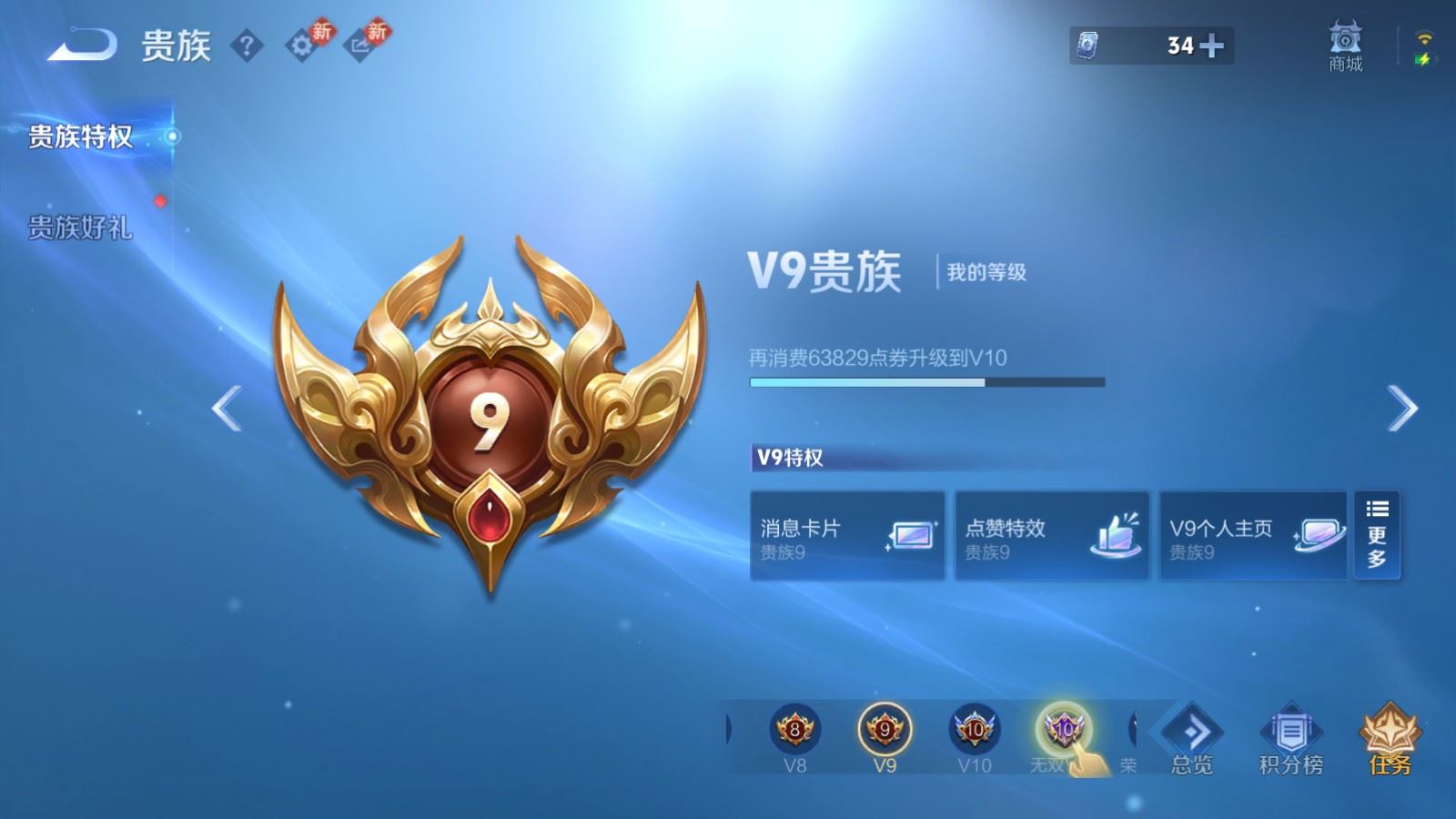 WZCMW4158918王者荣耀账号详情图25