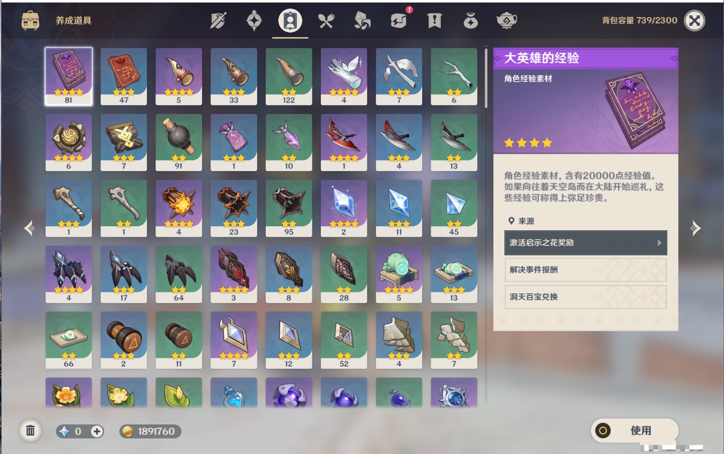 YSMK42095原神账号详情图48