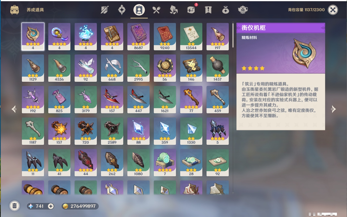 YSMK42088原神账号详情图50