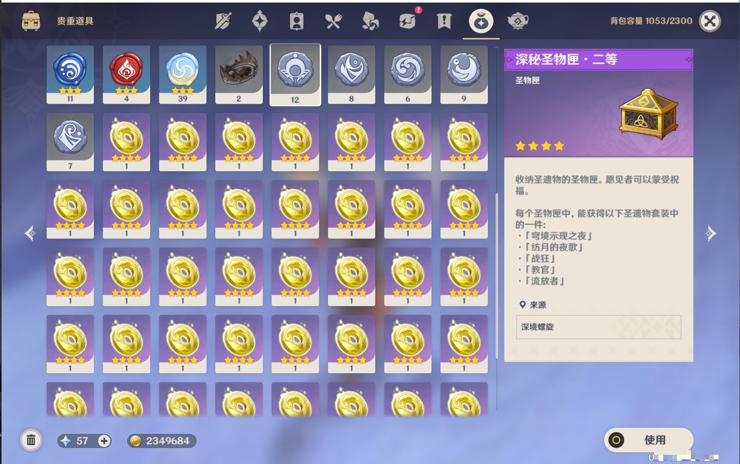 YSMK42084原神账号详情图66