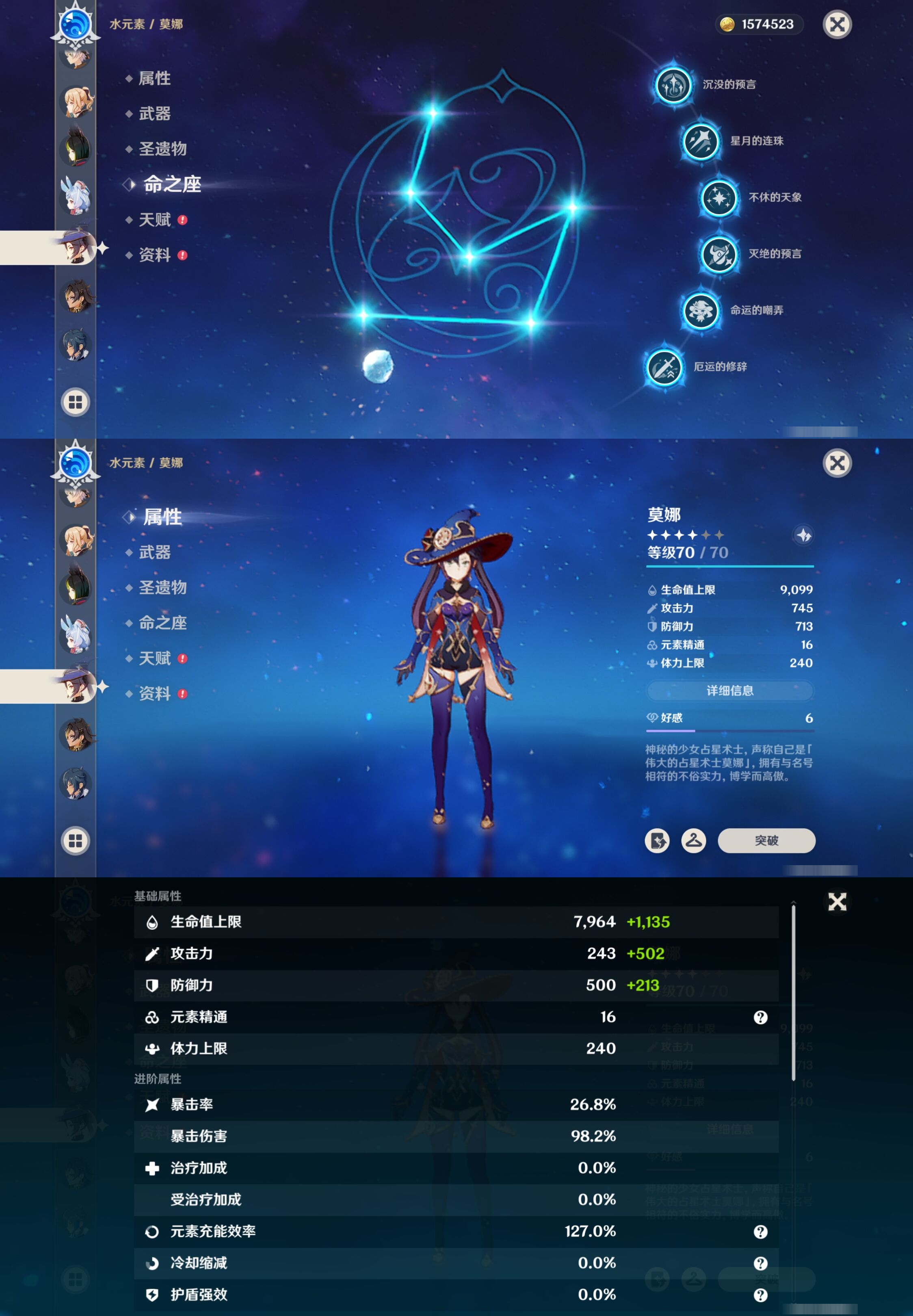 YSMK42092原神账号详情图24